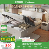 全友家居 双人大床高箱储物收纳床板式床现代简约主卧室床1.8x2米家具