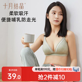 十月结晶 孕妇内衣女聚拢哺乳文胸怀孕期喂奶专用上开扣文胸绿格 XL码