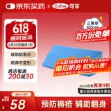 可孚 医用翻身垫海绵病人护理三角枕卧床瘫痪老人防褥疮靠背翻身枕