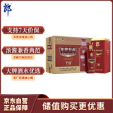 郎酒 郎牌特曲T8 白酒 兼香 42度 500ml*6 整箱装 自享赠礼
