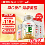 养生堂天然EC组合（VE130粒+VC60片）维E美容祛黄褐斑 维C增强免疫力