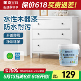 嘉宝莉水性木器漆改色家具翻新漆衣柜木门改色油漆环保涂料 白色3kg