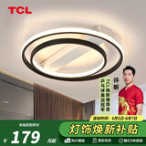 TCL吸顶灯led卧室灯具套餐全屋客厅灯饰阳台过道餐厅薄现代简约 涵双/35*2w/三色调光