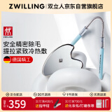 双立人（ZWILLING）面部脱毛器除毛器拔毛挽面器美容不锈钢刮痧板提拉紧致按摩两件装