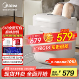 美的（Midea）泡脚桶杀菌洗脚盆加热自动按摩足浴盆理疗泡小腿按摩盘可拆洗生日礼物送男女友送长辈 ZL2暖阳白