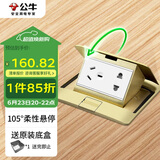 公牛（BULL）开关插座五孔地插座阻尼式全铜地脚插座五孔地板地面插座GD5Z223