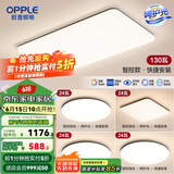 欧普（OPPLE）简约北欧超薄led客厅现代简约呵护光全屋灯具卧室餐厅吸顶灯TC 呵护光2代智控 A6【四室一厅】