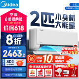 美的（Midea）空调挂机酷省电新一级能效变频冷暖家用卧室壁挂式防直吹四代自清洁以旧换新家电国家政府补贴20% 2匹 一级能效 【酷省电】