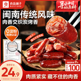 良品铺子纯肉迷你小香肠235g约25小包即食香肠 肉枣肠 休闲零食办公室解馋