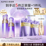 欧珀莱（AUPRES）时光锁紧致弹润精华水乳洁面淡化细纹 滋润型