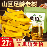 神农金康 黄柏200g 二汤妙散原材料 四川黄柏 中药材黄柏皮黄柏粉