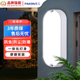 贝工 led壁灯 20W椭圆形 楼梯阳台走廊户外IP65防水超亮超薄吸顶灯 白光