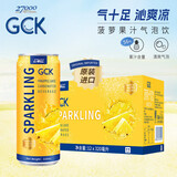 27000GCK原装进口菠萝气泡果汁320ml*24罐 休闲气泡果汁佐餐饮料
