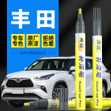 弗炫补漆笔汽车专用漆划痕修复神器丰田凯美瑞卡罗拉锋兰达铂金珍珠白