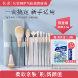 花漾蓝桥化妆刷套装10支(动物毛版)新手化妆工具眼影刷520礼物