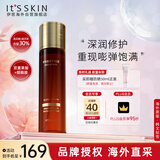 伊思（It’s skin）晶钻焕颜修护爽肤水140ml 淡化细纹补水保湿抗皱精华水生日礼物女