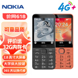 诺基亚（NOKIA）220 4G 移动联通电信全网通 2.8英寸双卡双待 直板按键手机 老人老年手机 学生手机 黑色