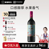 通化 1937老红梅 山葡萄甜型葡萄酒15%vol 甜红酒 725ml*1 聚会送礼