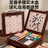 趣然多功能磁吸棋盘多合一象6-18岁儿童益智玩具男女孩生日礼物