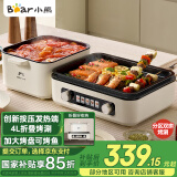 小熊（Bear）烤涮一体两用锅 电烤炉家用电烧烤炉 叠叠锅折叠多功能锅料理火锅烧烤烤肉锅电烤盘Z22K6