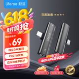 lifeme魅蓝 EA2 快充解码耳放小尾巴 Type-C转3.5耳机转接头 独立DAC芯片 适用于魅族苹果16/安卓/平板 【EA2 快充解码耳放】