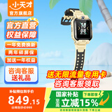 小天才电话手表Z6PRO少年版黑白色官方旗舰正品Z6s初高中生专用无游戏z6pro 3-6-12岁儿童手表防水定位 Z6D沙漠黄【可享国补】