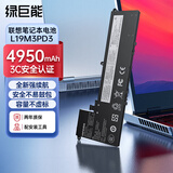 绿巨能（llano）适用联想小新Pro-13 2019 2020 IdeaPad S540 L19D3PD3笔记本电池4950mAh