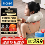 海尔（Haier）颈椎按摩器按摩披肩按摩仪颈椎肩颈斜方肌腰颈部按摩器生日节日礼物送男朋女友爸妈HHZ-J503Z-Pro