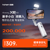 浩瀚卓越（hohem）XE kit 手机稳定器 手机云台 三轴云台稳定器 直播vlog神器 智能手持云台 1年质保