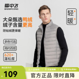 雪中飞秋冬新款男式轻薄羽绒服马甲基础男士短款羽绒秋马甲 火山灰|8193 2XL 185/104A