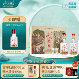 水井坊 臻酿八号 52度 500ml*2瓶 礼盒装 浓香型白酒 