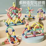 星涯优品磁力棒儿童磁铁玩具磁力片大颗粒磁性积木1-3-6岁男女孩生日礼物