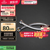 九牧（JOMOO）不锈钢金属冷热进水马桶热水器软管80cm H5688-080101C-1