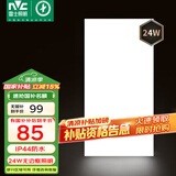 雷士（NVC）厨房灯国家补贴led集成吊顶吸顶灯铝扣板卫生间平板无边界面板灯