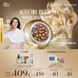 阿芙（AFU）【董洁代言】木乃伊黄金油肽精华油胶囊丸80粒 送女友礼物