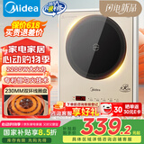 美的电磁炉电陶炉家用2200W大功率旋钮电磁灶火锅炉烧水炒菜煮小米粥定时功能专利恒匀火MC-E22C12