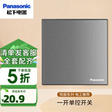 松下开关插座面板悦宸86型深灰色斜五孔usb三孔空调一二开单双控暗装 一开单控开关