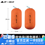 三峰出三峰户外收纳袋旅行便携圆底抽绳束口袋多用途衣物打包整理袋超轻 15D小号2个装颜色随机