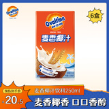 阿华田（Ovaltine）阿华田麦香椰汁250ml*6盒椰乳椰奶植物蛋白饮料早餐饮料