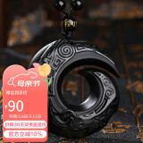 石玥珠宝天然黑曜石吊坠时来运转本命年蛇年护身符转运珠水晶挂件男女士款