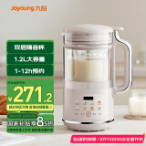 九阳破壁机1.2L家庭容量豆浆机 双层降噪隔音杯浆预约时间可做奶茶一键清洗全自动榨汁机料理机D361
