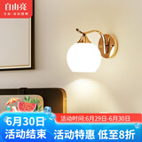自由亮 led壁灯卧室床头灯现代简约创意卧室壁灯客厅过道楼梯墙壁灯 B款单头:香槟金送10W三色LED灯泡