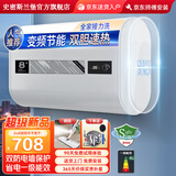 史密斯兰堡【免费上门安装】热水器电热水器家用洗澡速热洗储水式出租屋扁桶超薄一级能效 【60升】机械数显+节能速热+双防电墙