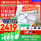 瑞迈特呼吸机治疗睡眠暂停综合鼾症止呼噜低通憋气家医用双水平G3B20A