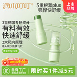 植物舒缓青草棒7g×2支舒缓蚊虫叮咬紫草膏清凉膏-强效款