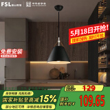 FSL佛山照明餐吊灯简约餐厅灯中古风时尚客厅卧室灯单头黑色50258