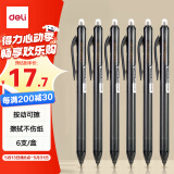 得力（deli）时尚可擦按动中性笔0.5mm子弹头黑色 热可擦魔力学生水笔 6支/盒SA165-6