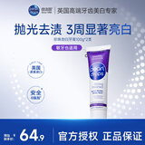 倍洁丽珍珠劲白牙膏氨基酸 亮白滋养 牙龈护理【蓝管100G】英国原装进口