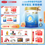 三元爱力优至臻配方奶粉1段（0-6个月）整箱装（800克*6罐）