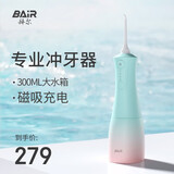 拜尔M4电动冲牙器 手持式专业水牙线家用声波去除器超正畸专用牙齿清洁洗牙神器 送女男友